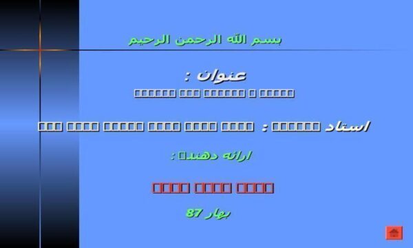 مراحل-و-قوانين-ثبت-اختراع