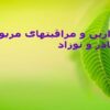 سزارین-و-مراقبتهای-مربوطه-از-مادر-و-نوزاد