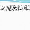 انگیزه-و-نقش-آن-در-پیشرفت-تحصیلی