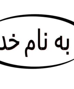 طراحي-و-پياده-سازي-زبان-هاي-برنامه-سازي