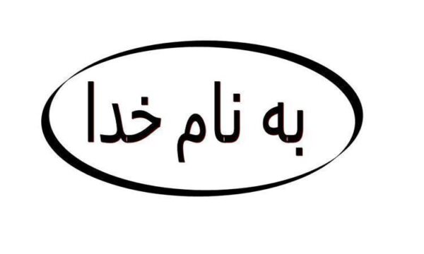 طراحي-و-پياده-سازي-زبان-هاي-برنامه-سازي