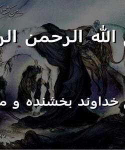 زيارت-وارث