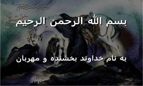 زيارت-وارث