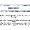 بررسی-پتانسیل-تولید-رواناب-در-حوزههای-آبخیز-کوچک