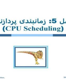 زمانبندی-پردازنده