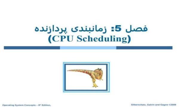 زمانبندی-پردازنده