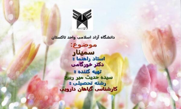 تأثیرات-پیش-خیساندن-تخم-های-Cucurbita-Pepo-L-C-Pepo-در-دو-غلظت-مختلف-Epibrassinolide-Eb-بر-رشد-نهال-تخمی-و-جوانه-زدن-بذر
