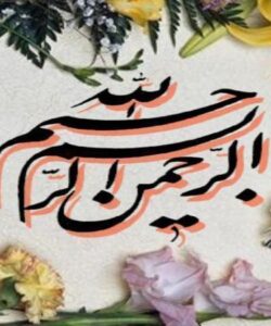 تحقیق-چالشها-مشکلات-و-چشم-اندازهای-مدیریت-دولتی-در-ایران