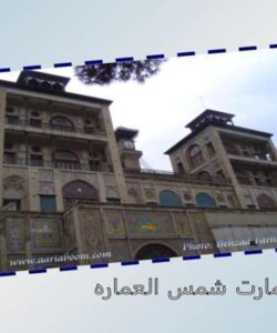 عکس-چند-بنای-معروف