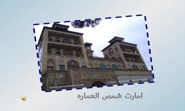 عکس-چند-بنای-معروف