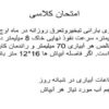 جلسه-چهارم-آبیاری