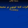 اوزون-چيست