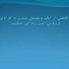 بررسی-کاهش-از-انگ-و-تبعیض-نسبت-به-افرادی-که-با-ویروس-ایدز-زندگی-میکنند