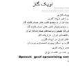اوپک-گاز