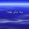 سرمایه-گذاری-و-انکشاف-معدن-برای-ثبات-افغانستان