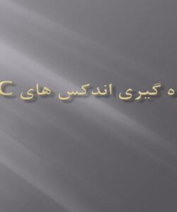 اندازه-گيري-اندكس-هاي-CBC