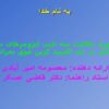اندازه-گيری-حلاليت-سه-تايی-ايزومرهای-ساختاری-بوتانل-در-دی-اکسيد-کربن-فوق-بحراني