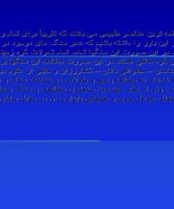 سنگها-یکی-از-قابل-مطالعه-ترین-عناصر-طبیعی