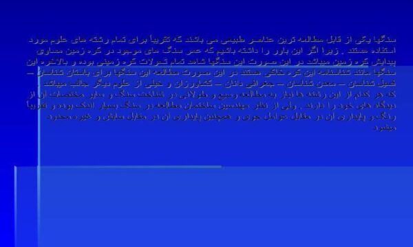 سنگها-یکی-از-قابل-مطالعه-ترین-عناصر-طبیعی