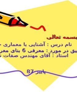 معرفی-6-بنای-معروف-مصر