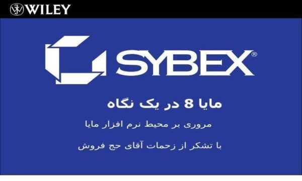 مایا-8-در-یک-نگاه