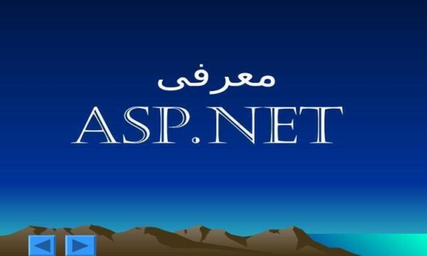 معرفی-ASp-NET