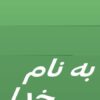 کروپز-Croup