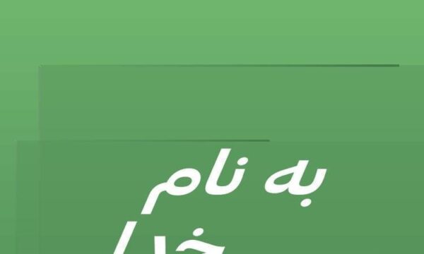 کروپز-Croup