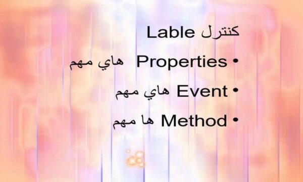كنترل-Lable
