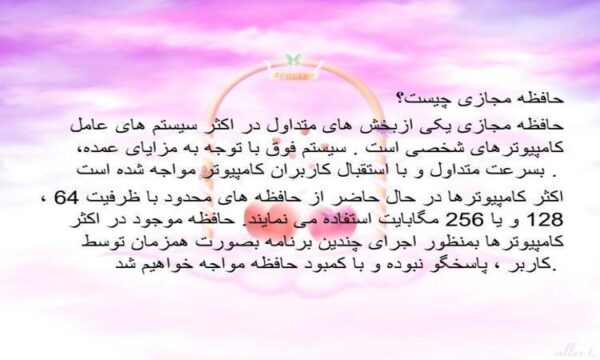 کامیوترحافظه