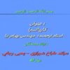 کاروانسرا