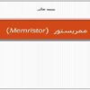 مموری