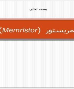 ممریستور
