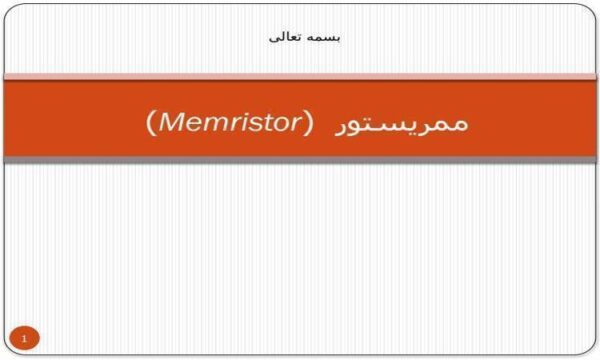 مموری