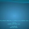 میتوکندری