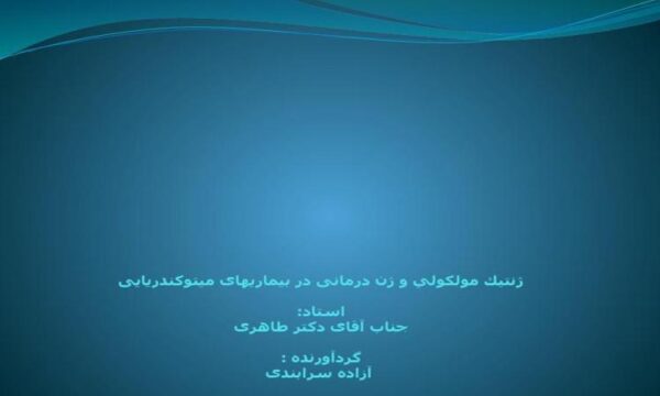 میتوکندری