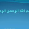 نخود