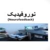 نوشابه