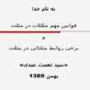 مثلثات