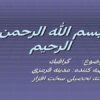 مدینه