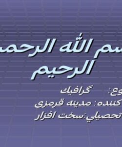 مدینه