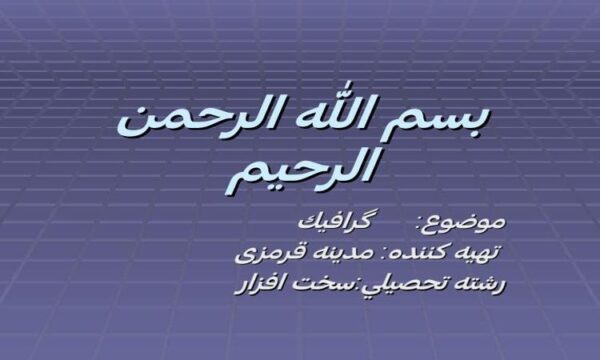 مدینه
