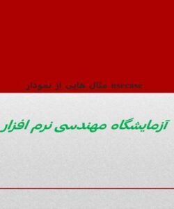 نمودار-usecase