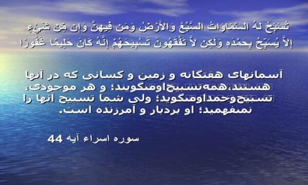 نیایش-آب