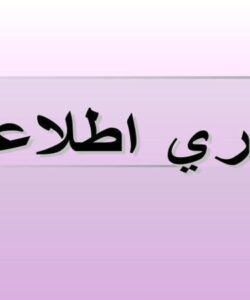 كار-آفريني-فناوری-اطلاعات