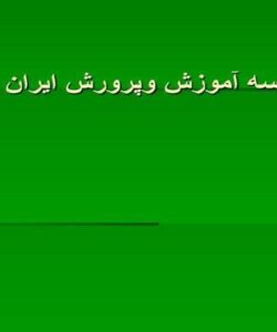 مقایسه-آموزش-وپرورش-ایران-و-فرانسه