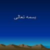 مهارت-ارتباطی-والدین