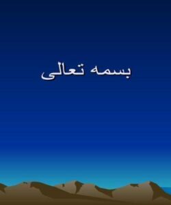 مهارت-ارتباطی-والدین
