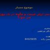 مهندسي-ارزش-چيست-و-چگونه-در-يك-پروژه-اجرا-مي-شود؟