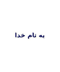 گزارشي-از-عملکرد-فعاليت-هاي-پژوهشي-دانشکده-دنداپزشکي